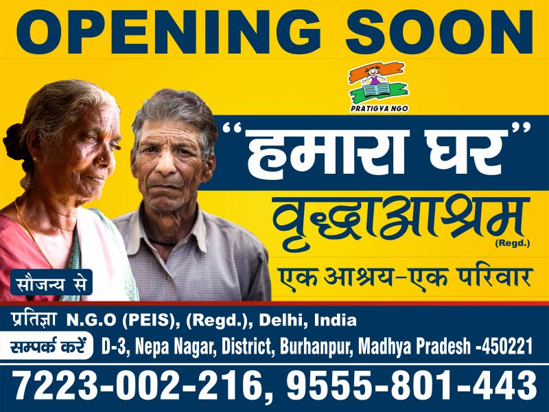 Hamara Ghar Old Age Home